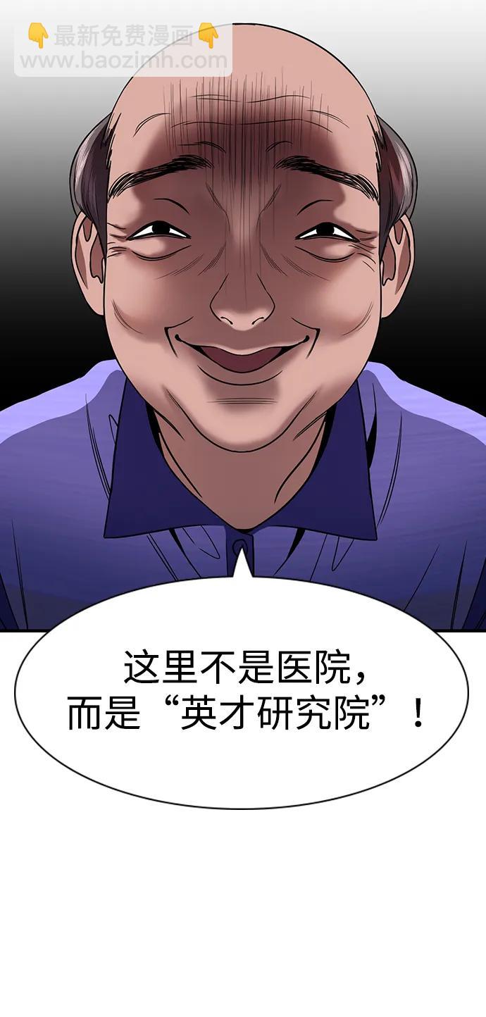 第174话62