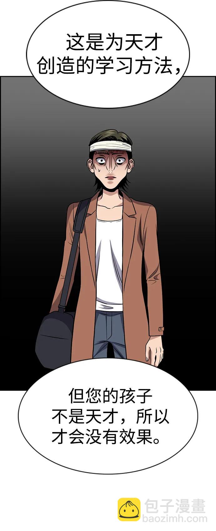 第174话63