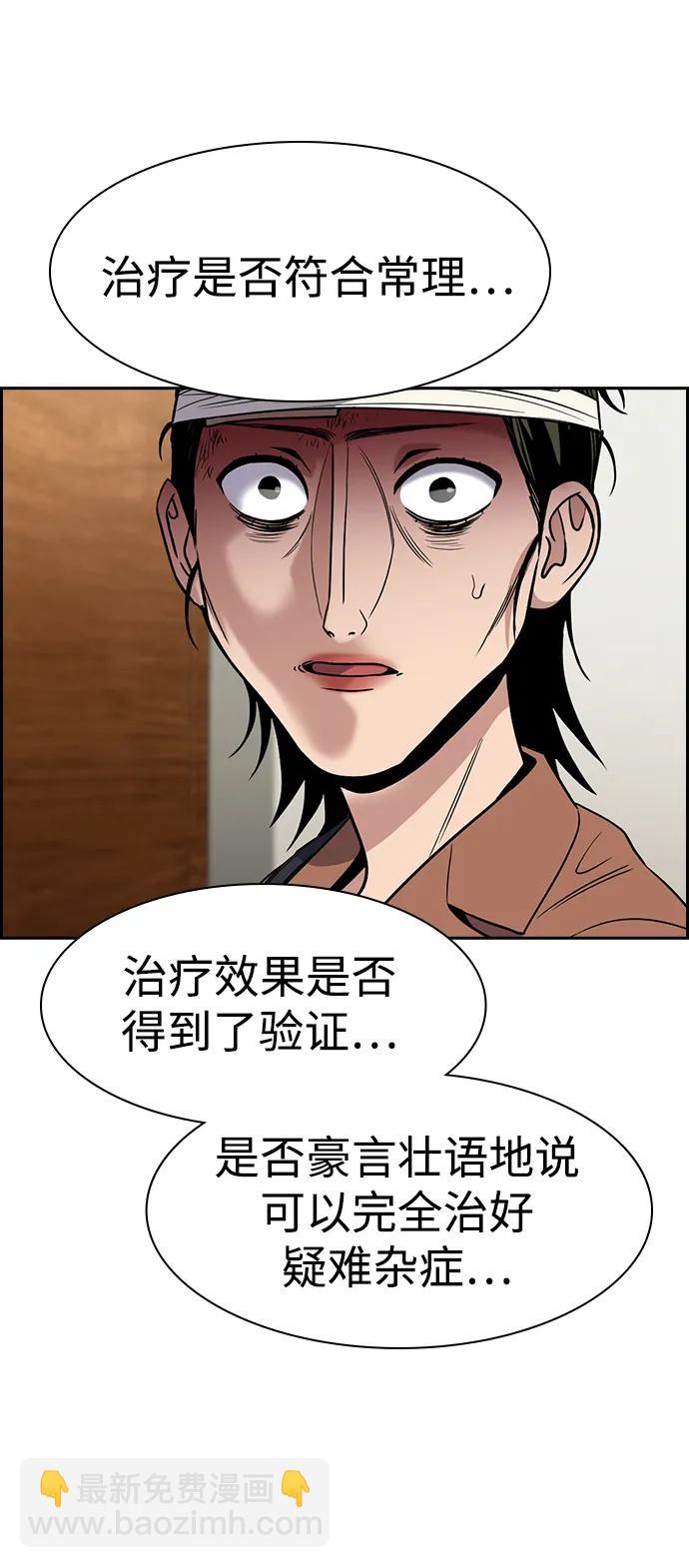 第174话68