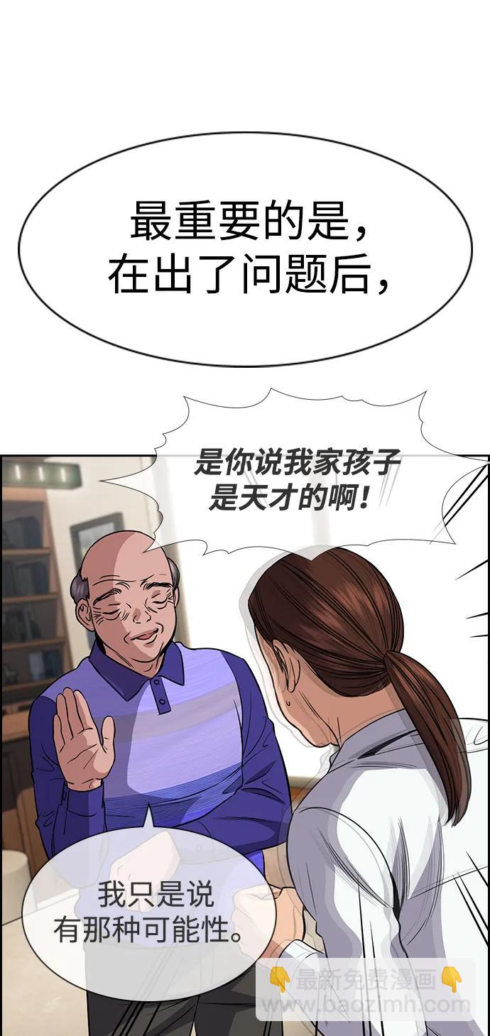 第174话69