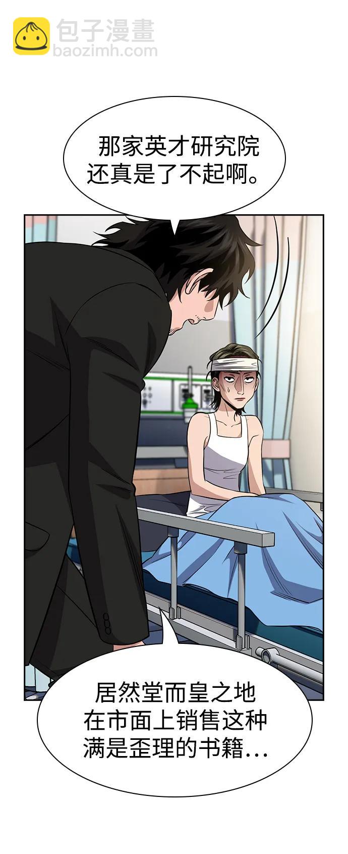 第174话7