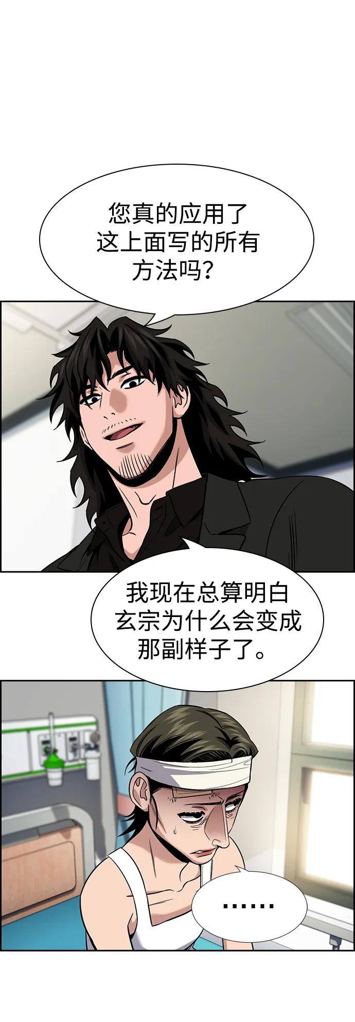 第174话8