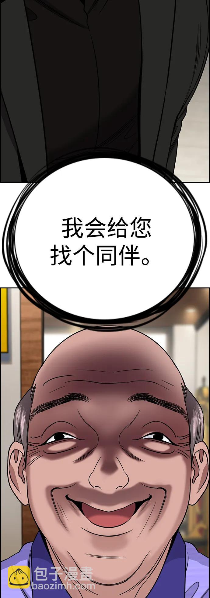 第174话82