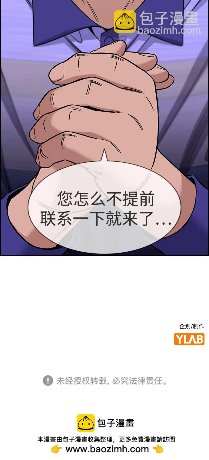 第174话83