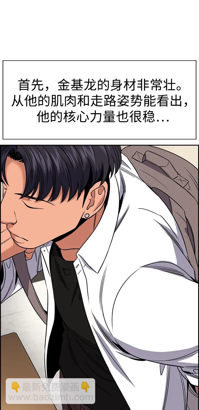 第178话54