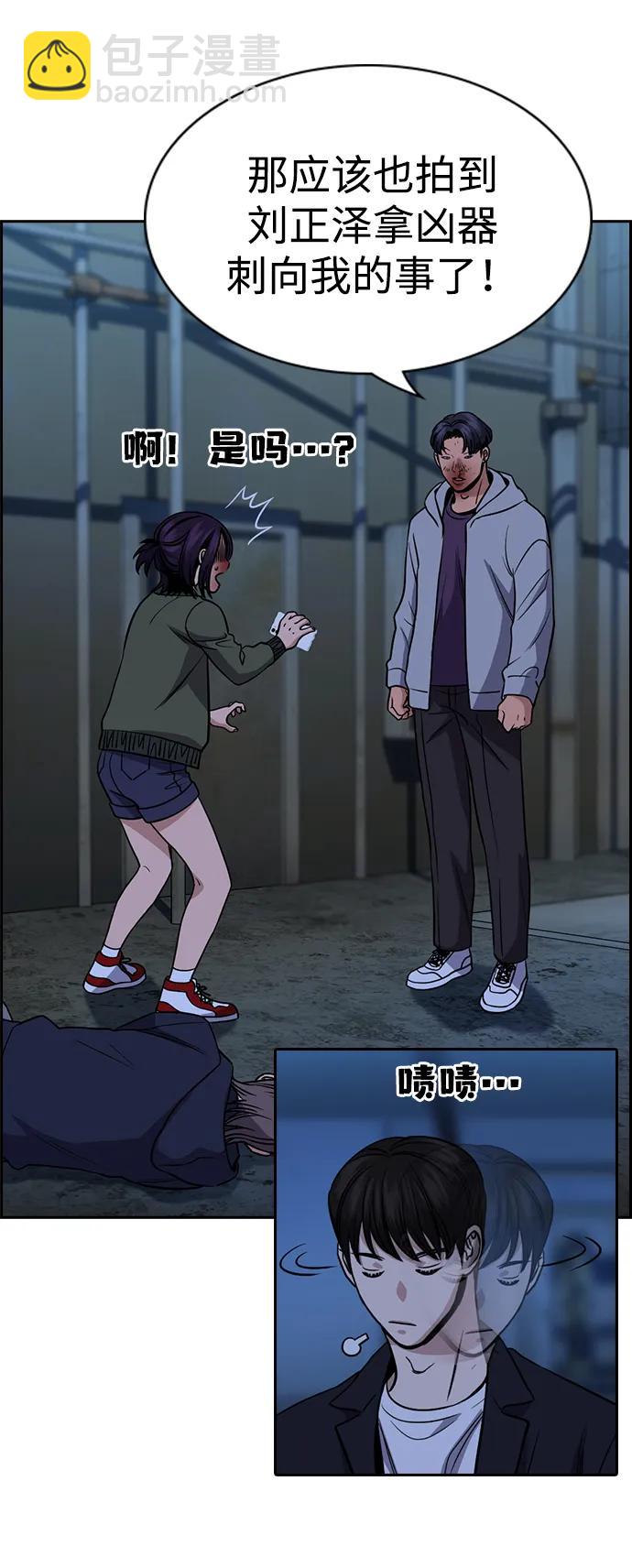 第181话28