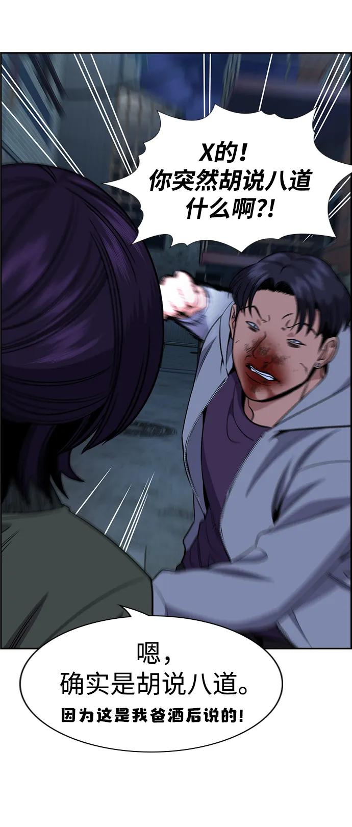 第181话61