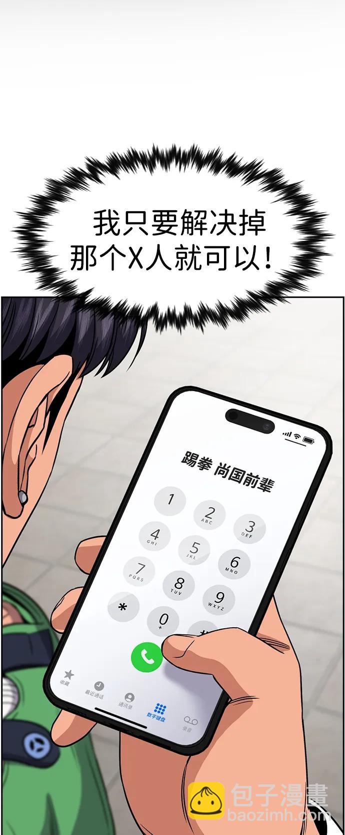 第182话54