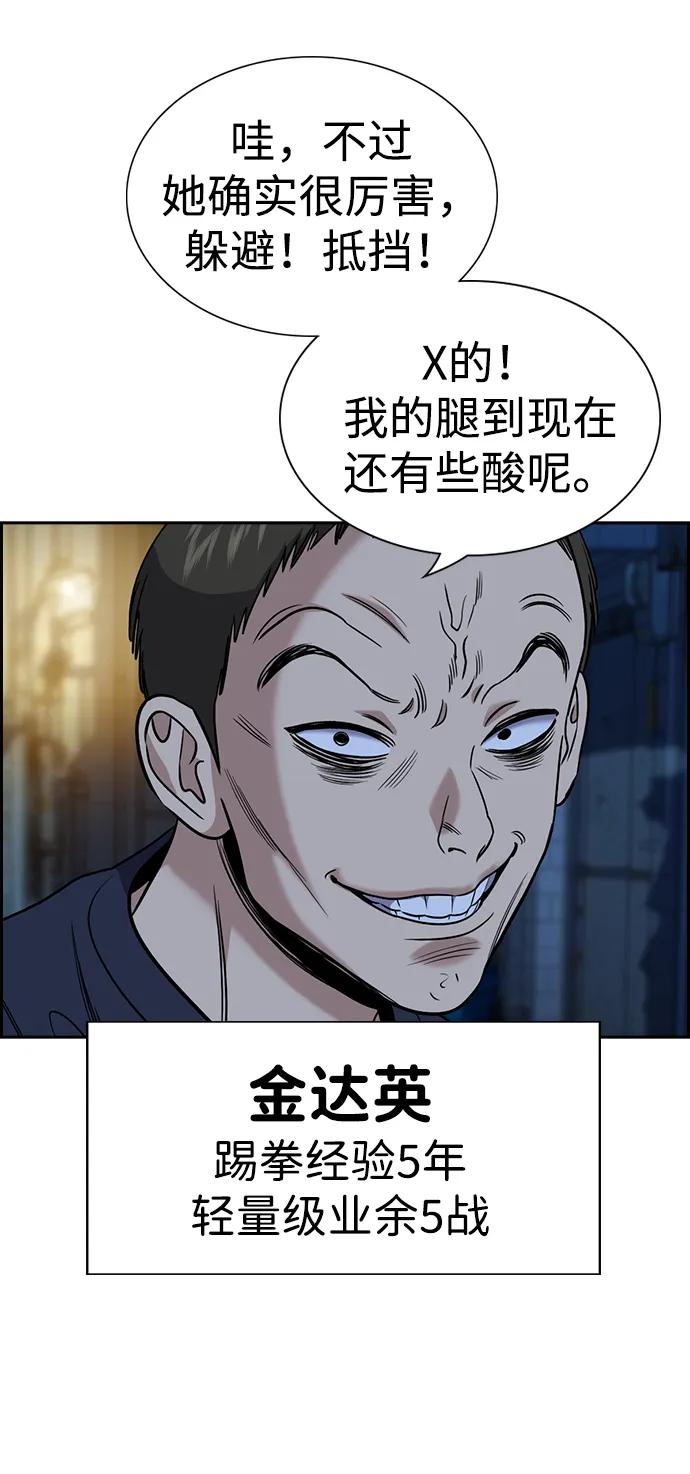 第182话68