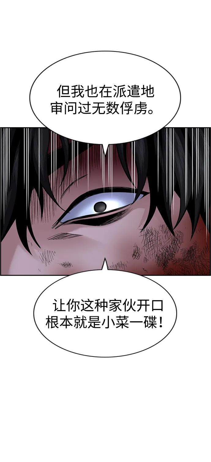 第190话28