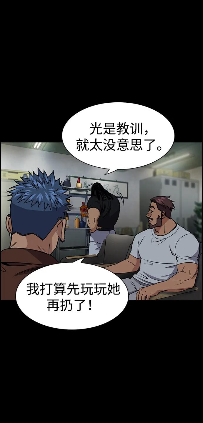 第190话43