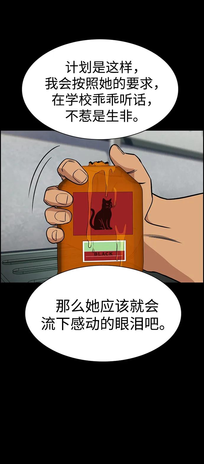 第190话44