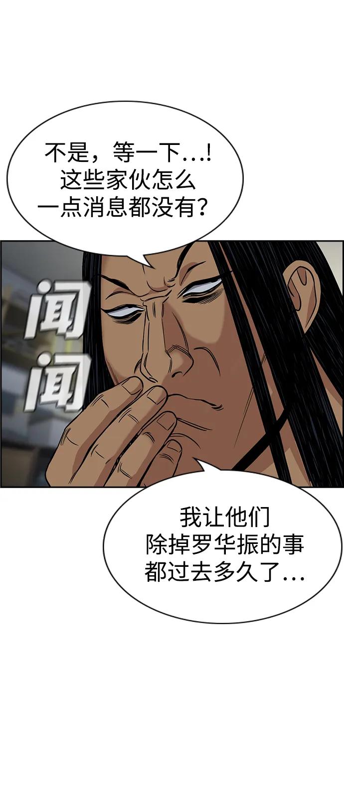 第190话81