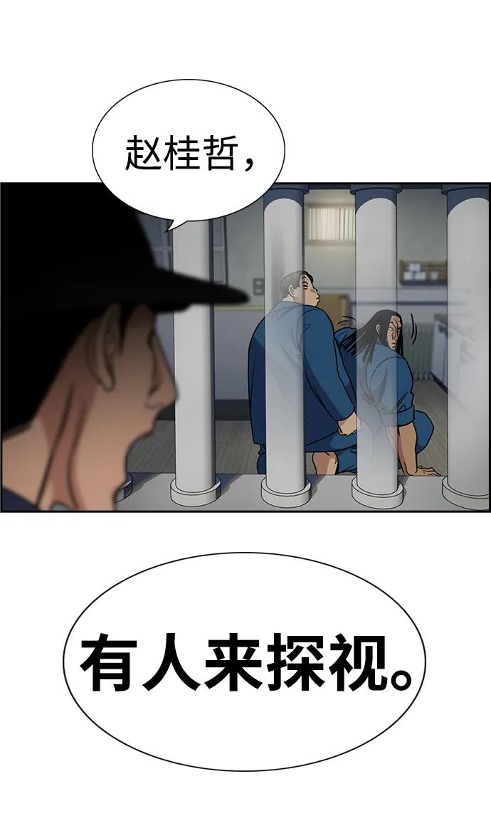 第190话82