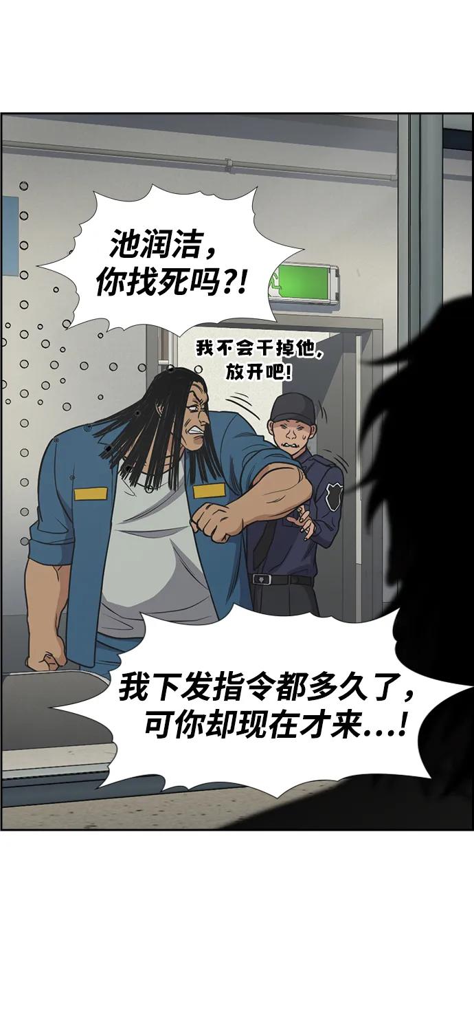 第190话84