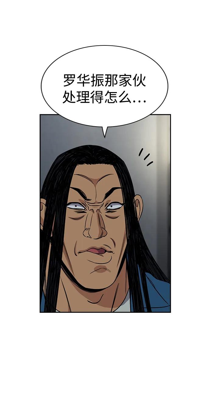 第190话85