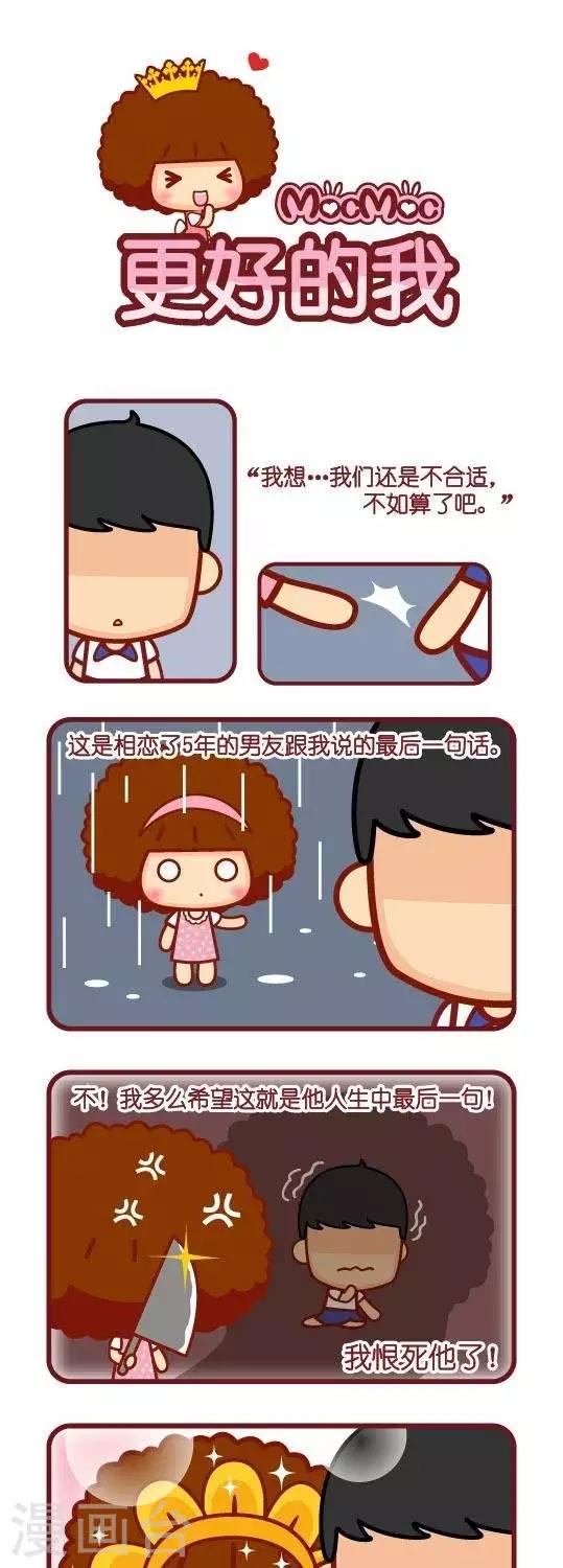 第33话 更好的我0