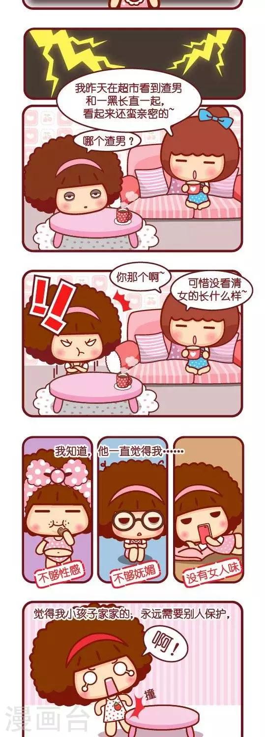 第33话 更好的我2