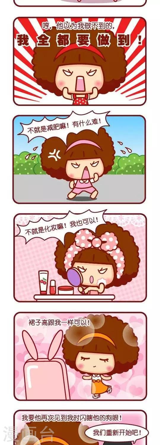 第33话 更好的我3