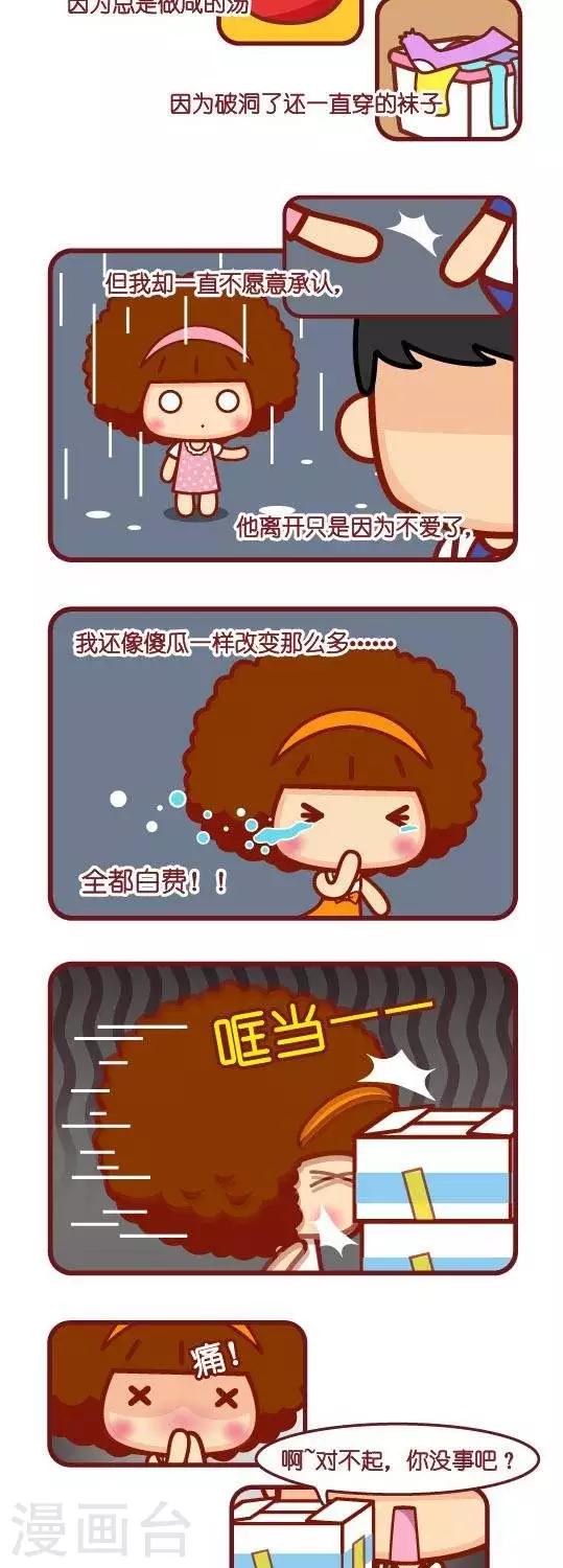 第33话 更好的我6