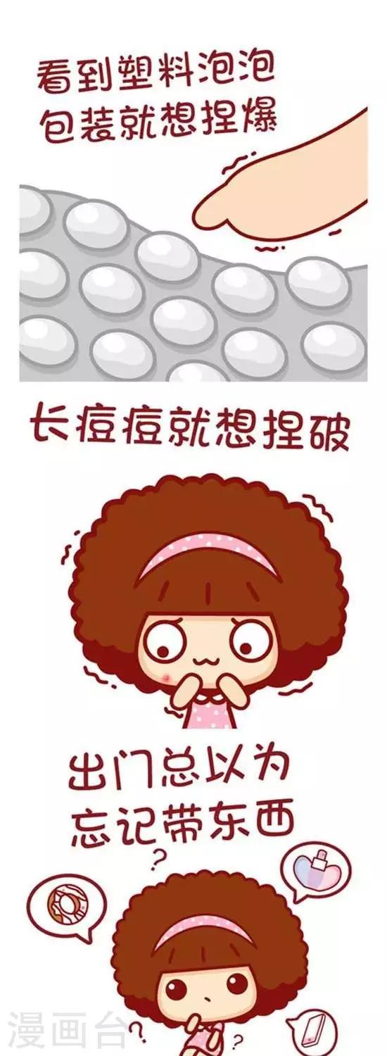 第167话 你是强迫症患者吗0
