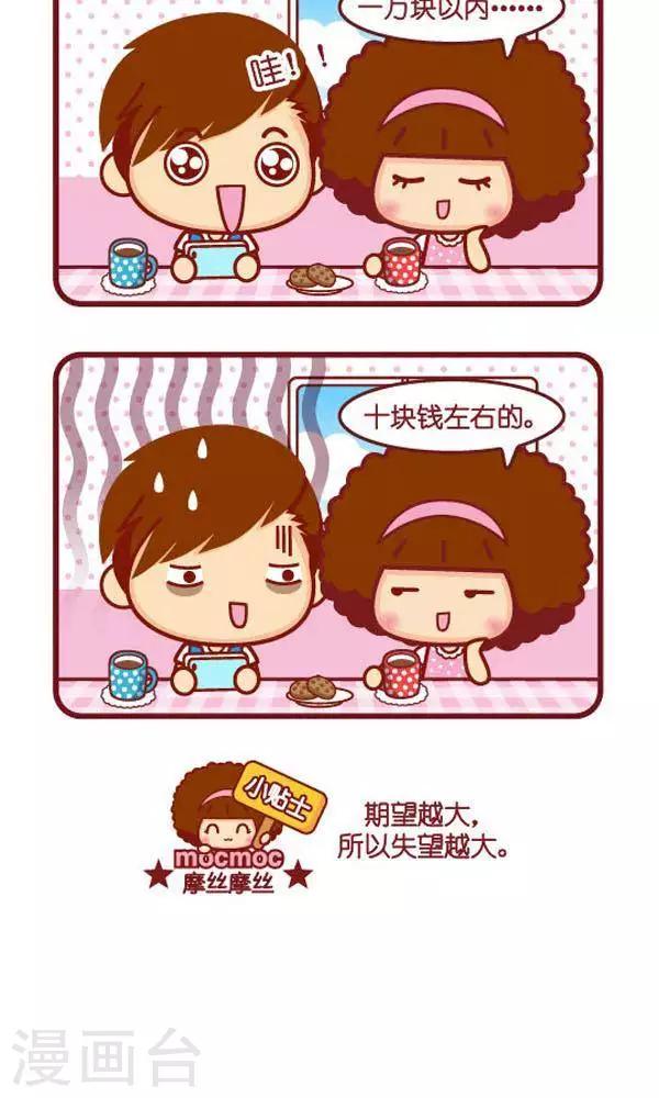 第238话 情人节礼物1