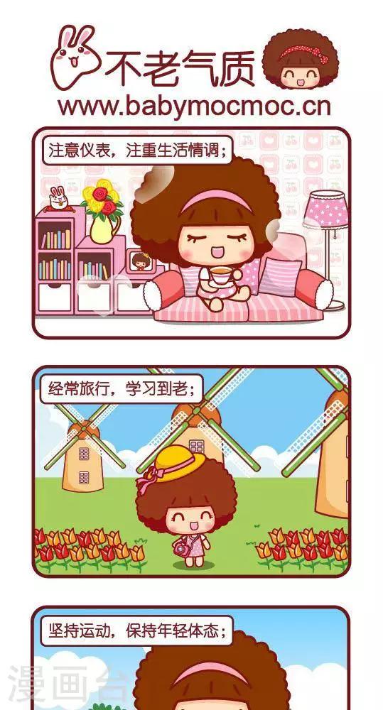 第251话 不老气质0