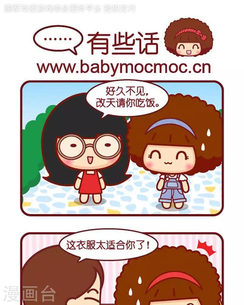 第412话 有些话0