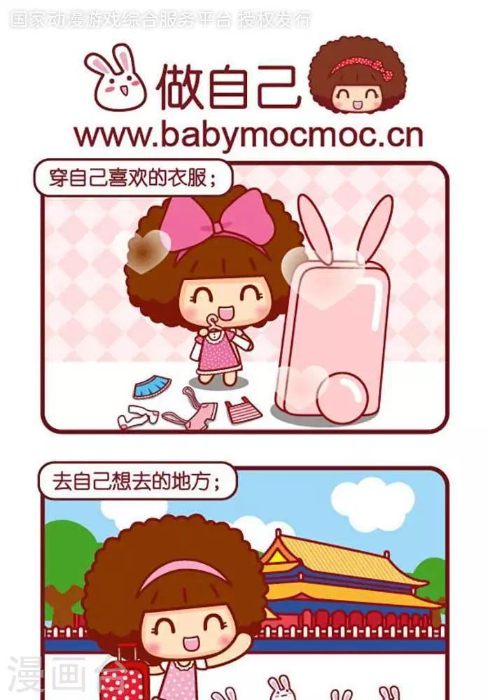 第422话 做自己0