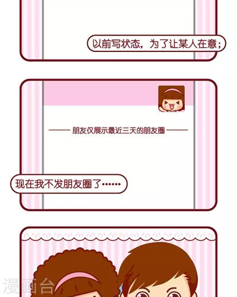第431话 身边1