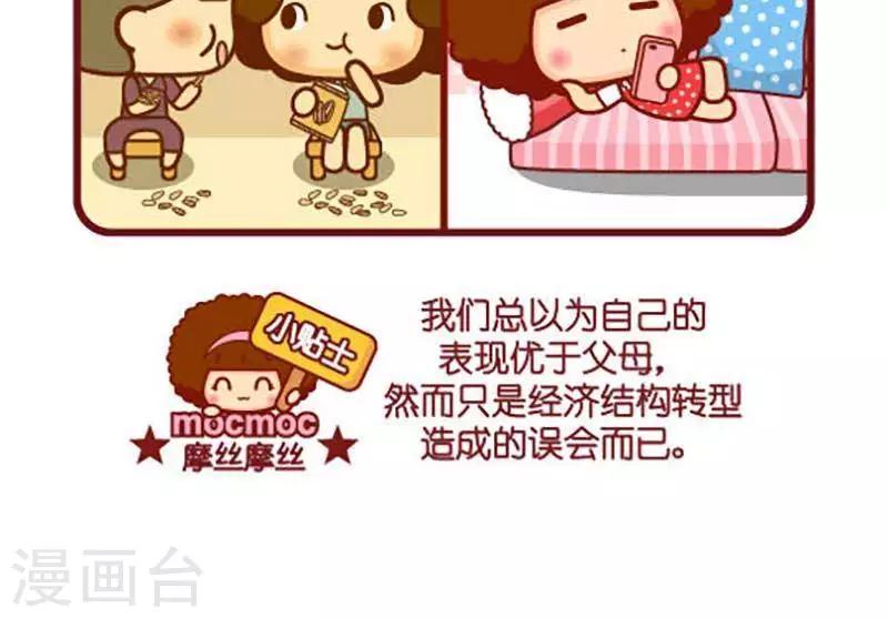 第433话 当年今日2