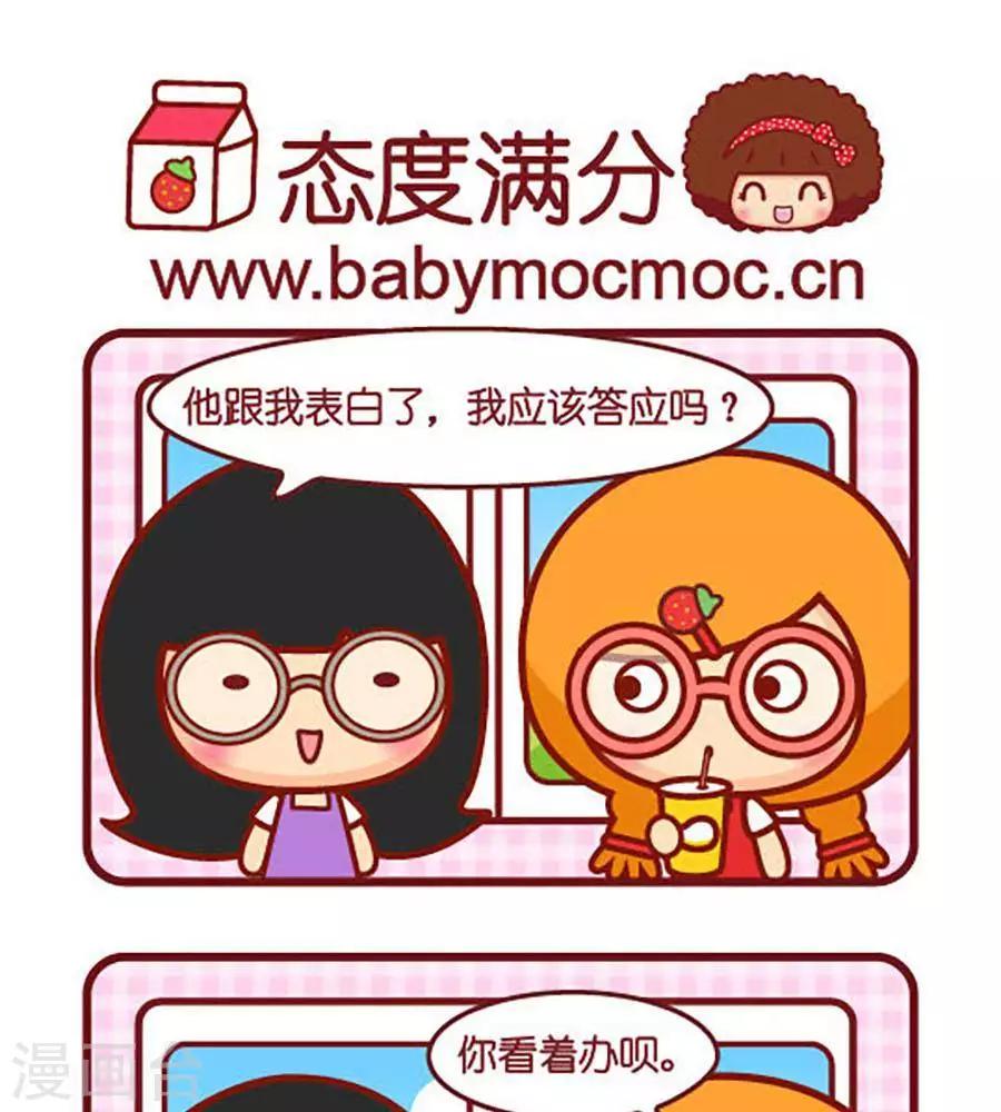 第451话 态度满分0