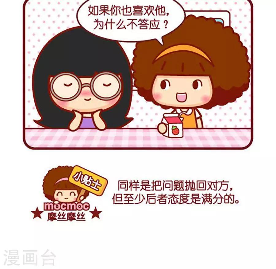 第451话 态度满分2