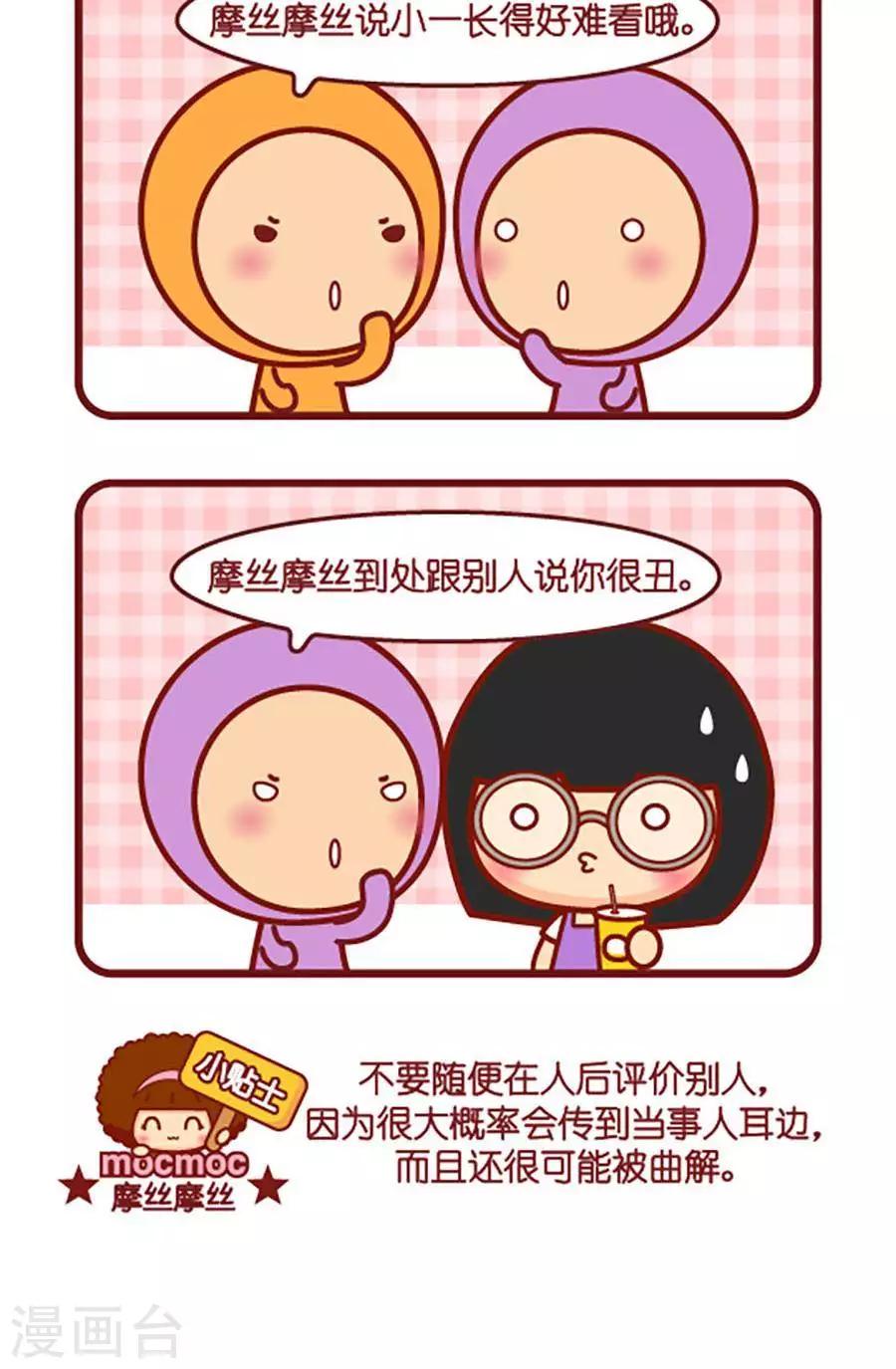 第529话  曲解1