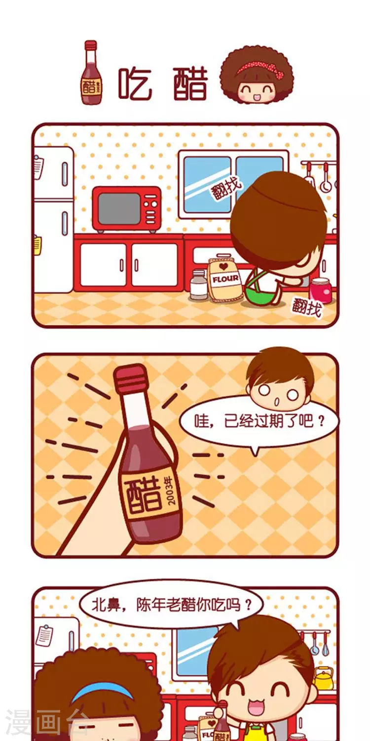 第554话  吃醋0