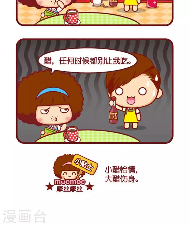 第554话  吃醋1