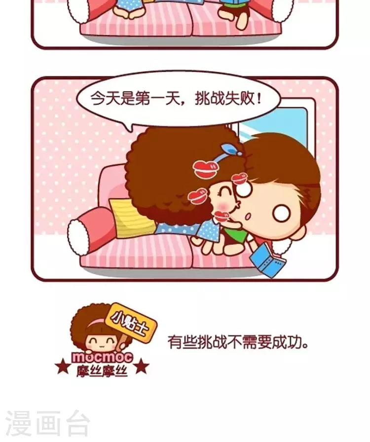 第573话  挑战100天1