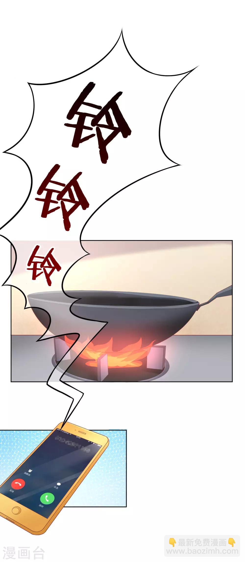 第11话 总裁来我家？13