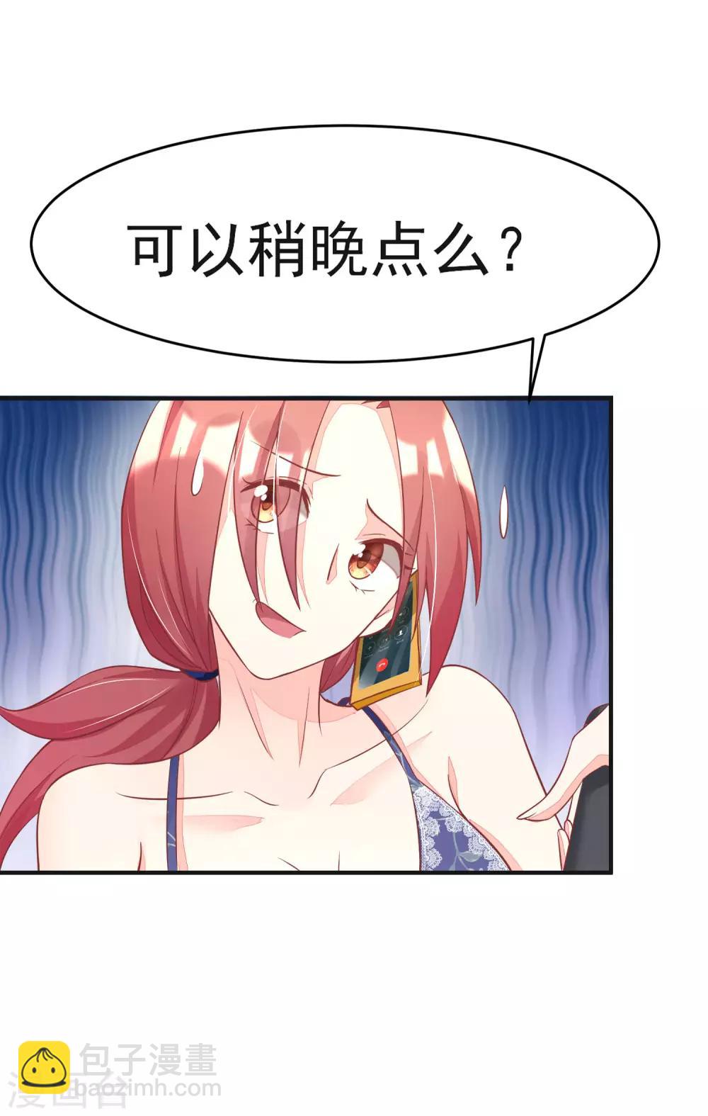 第11话 总裁来我家？17