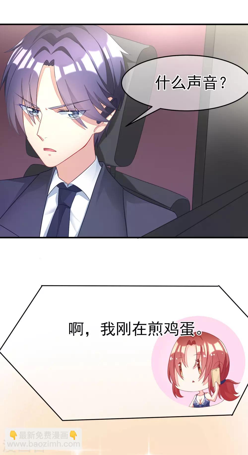 第11话 总裁来我家？19