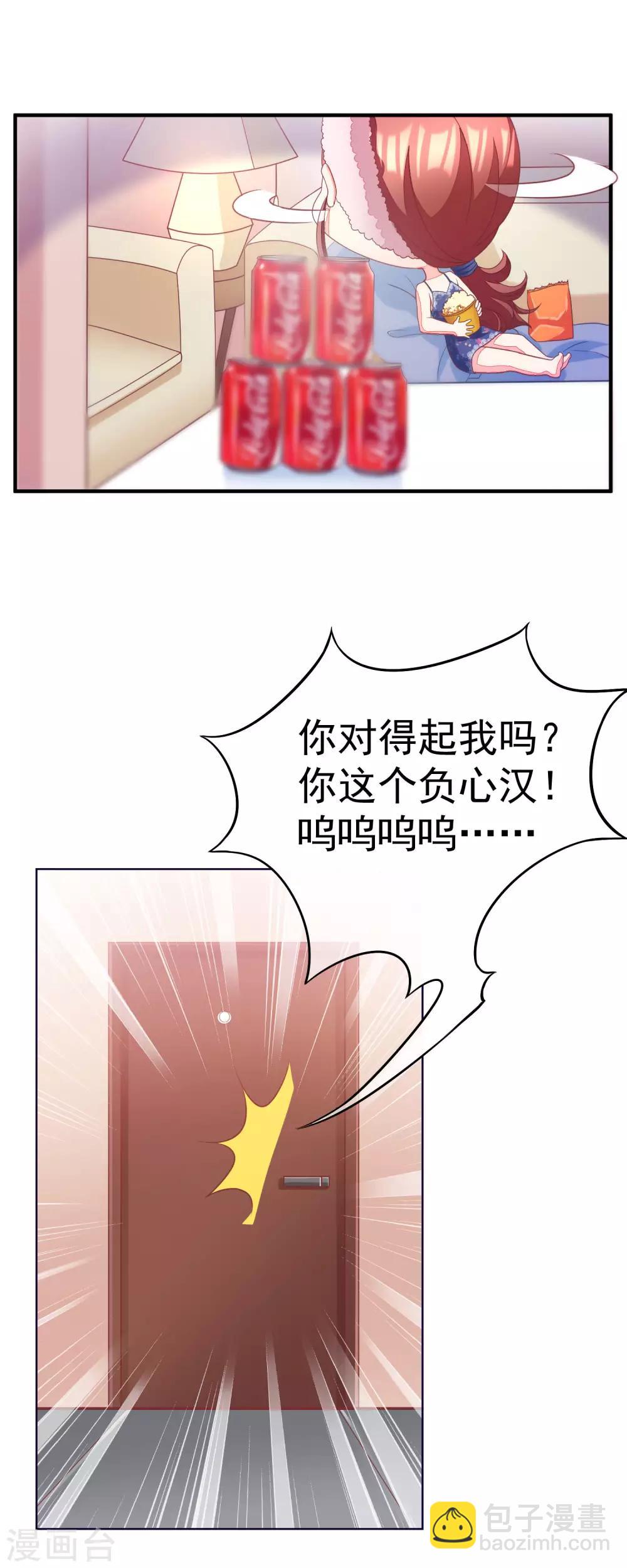 第11话 总裁来我家？6