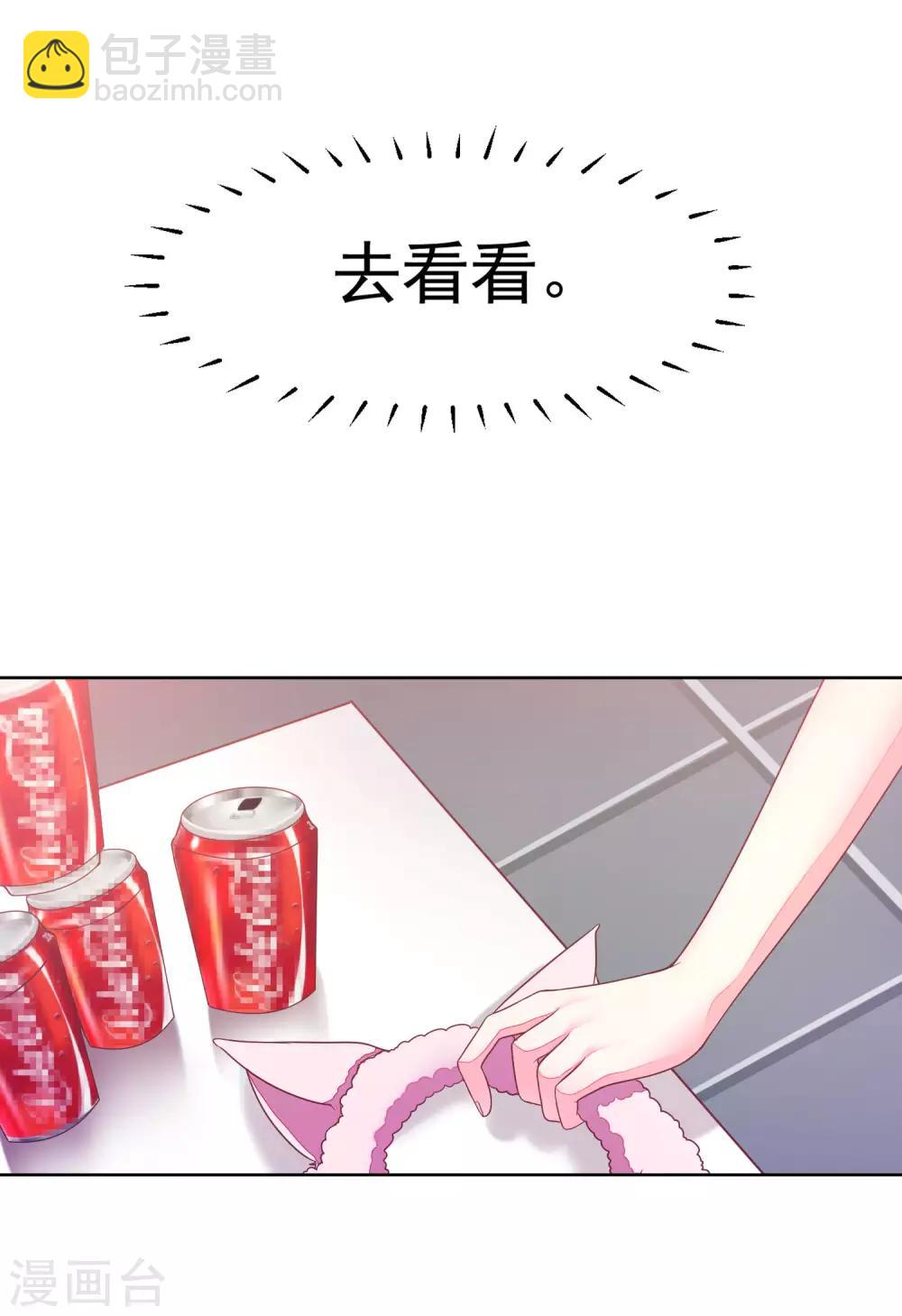第11话 总裁来我家？8