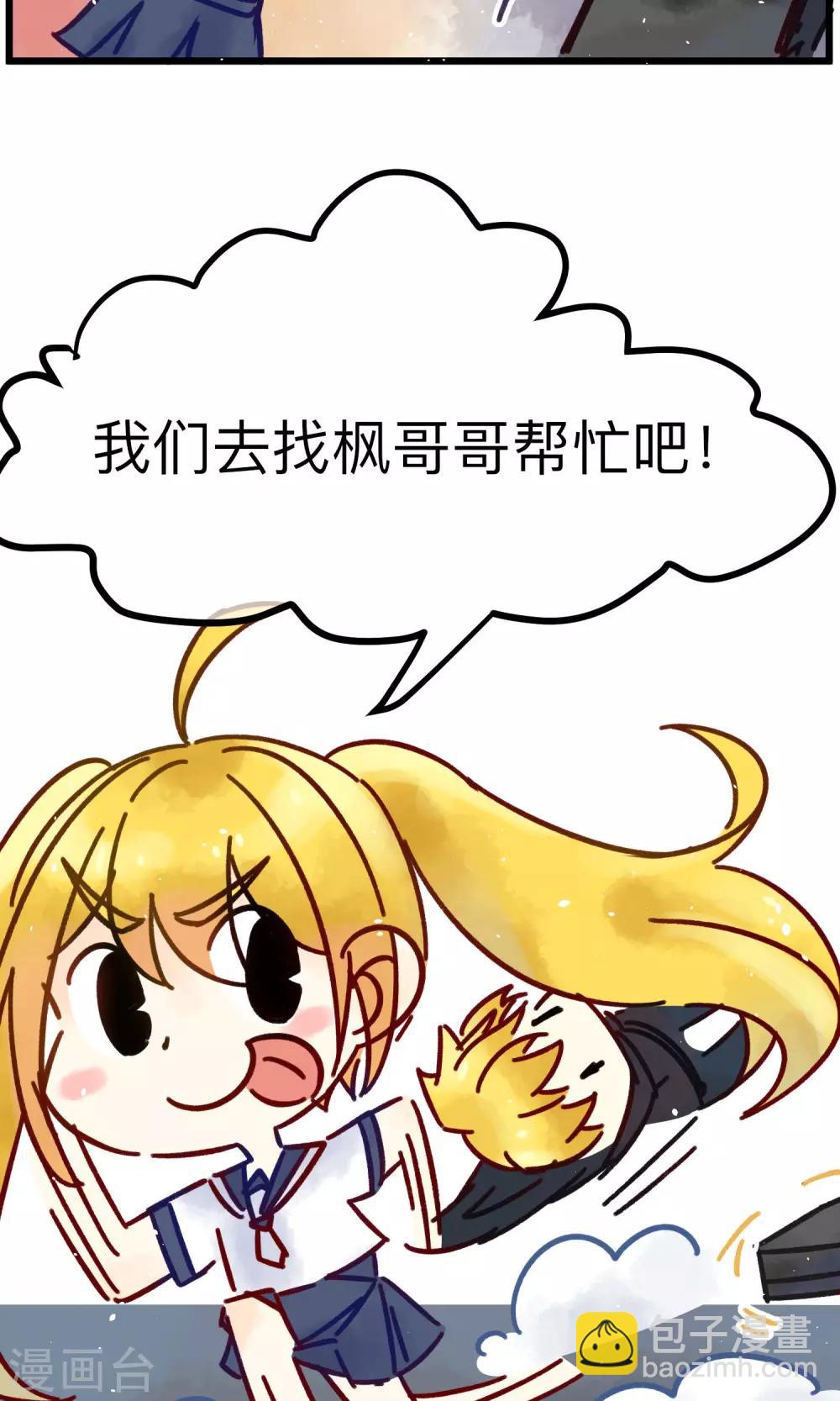 番外2 想看基辅吗？3