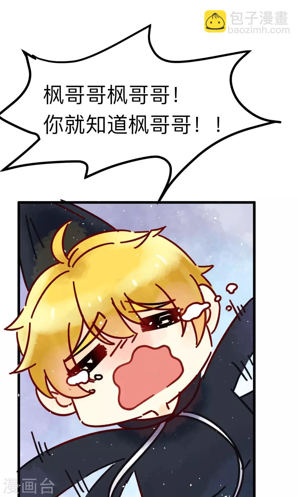 番外2 想看基辅吗？5