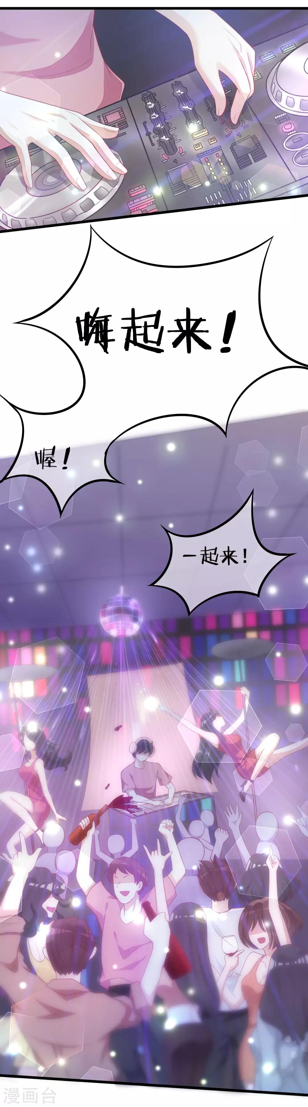 第35话 没有我搞不定的女人2