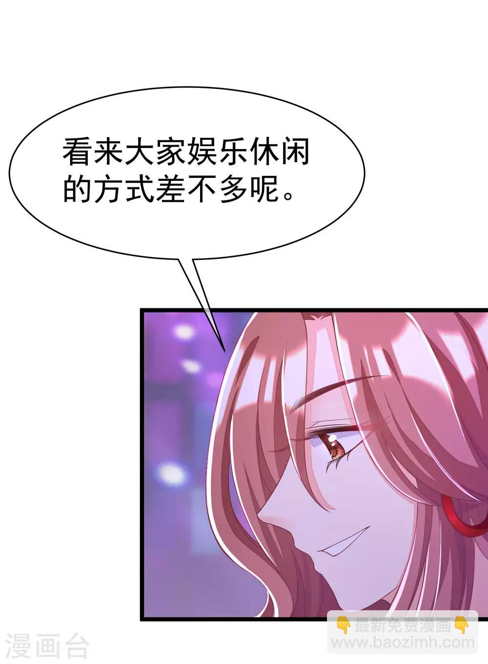第37话 我最在乎的女人1