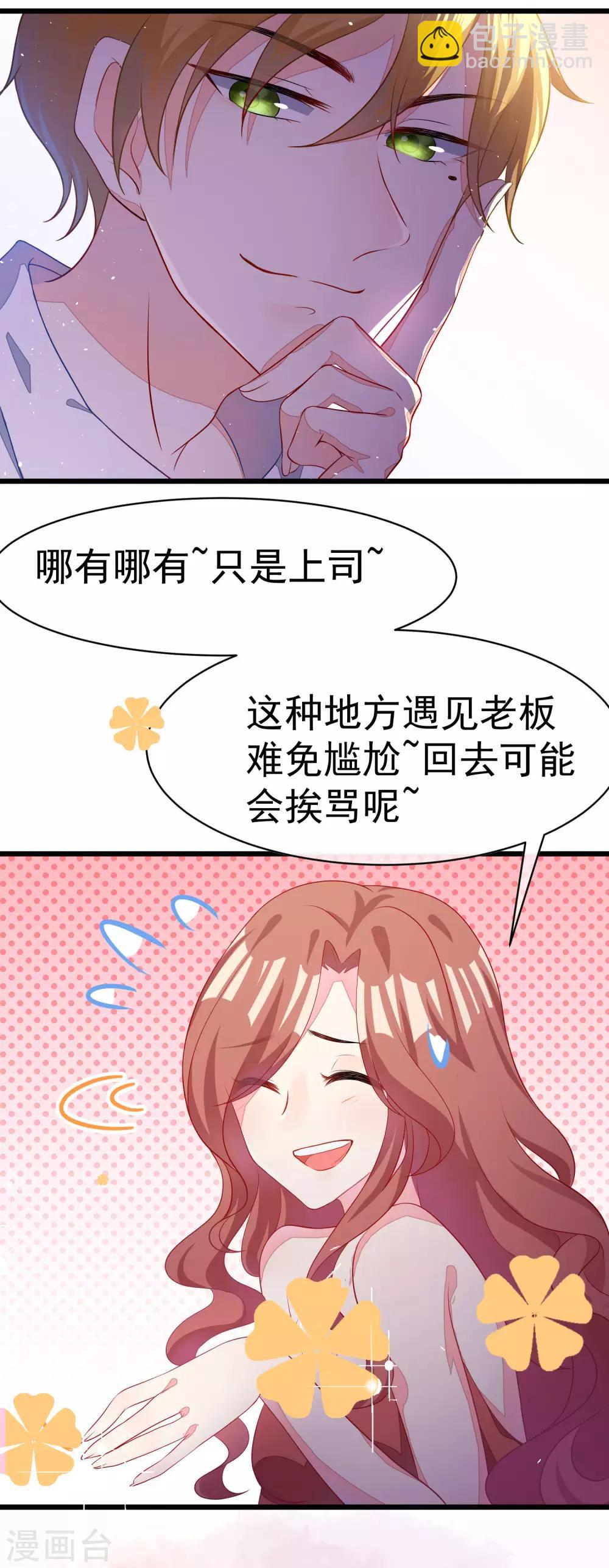 第37话 我最在乎的女人11