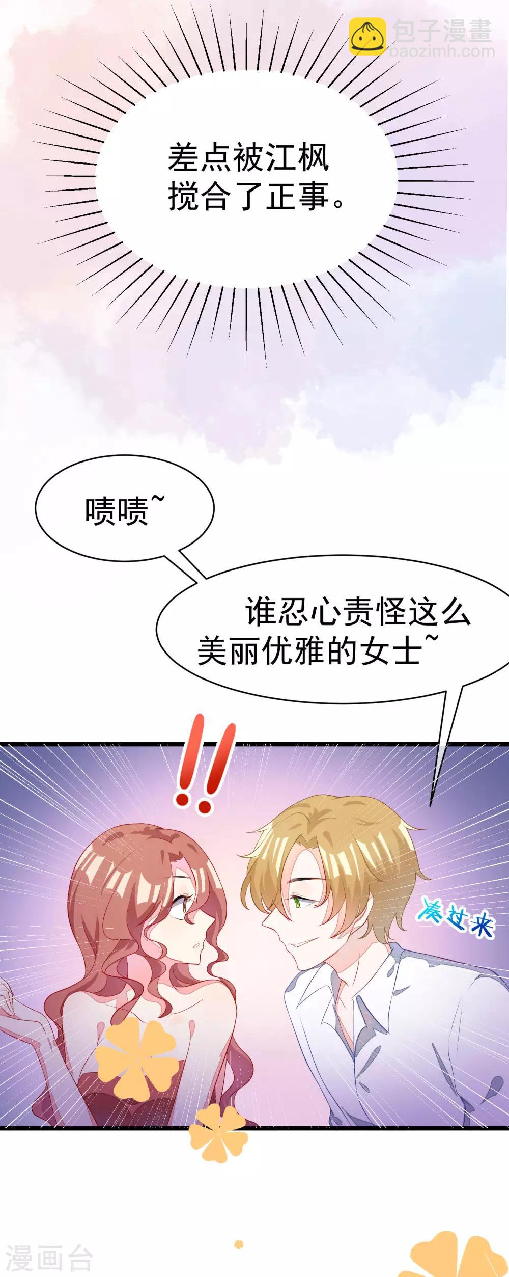 第37话 我最在乎的女人12
