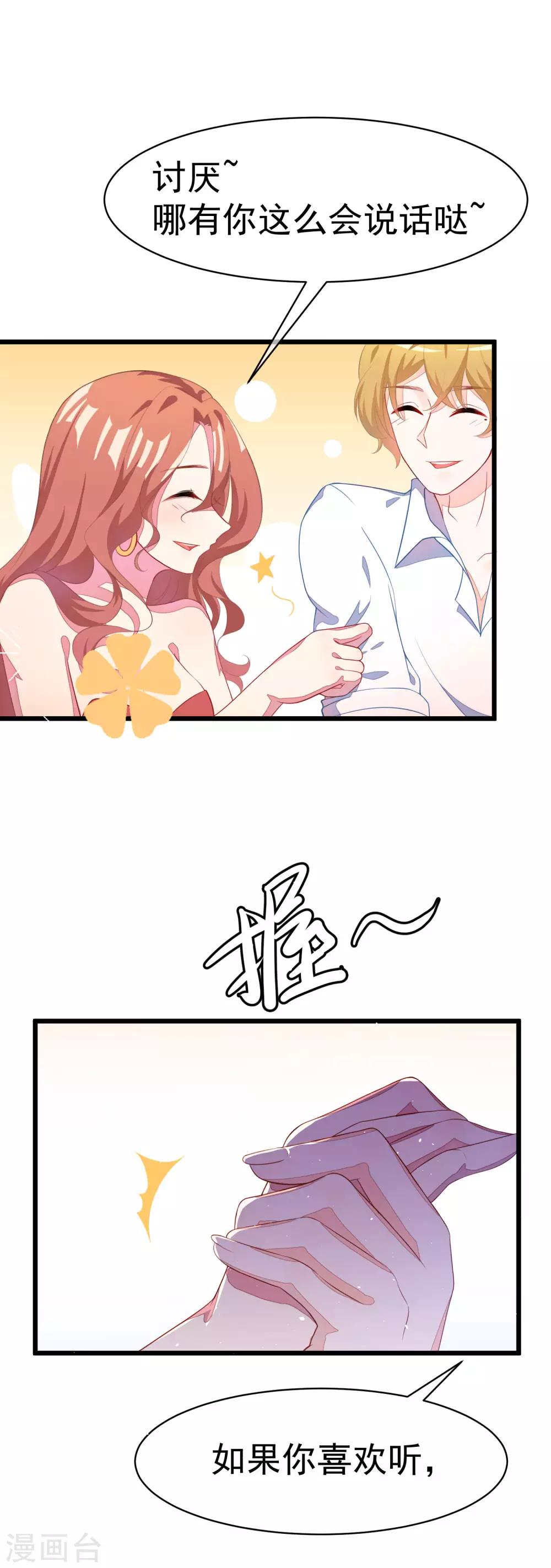 第37话 我最在乎的女人13