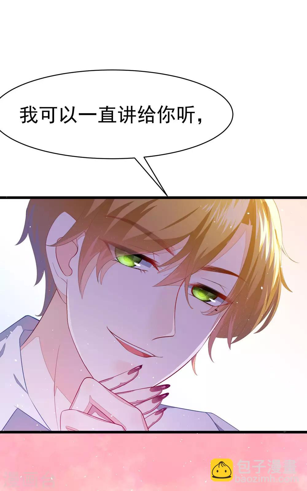 第37话 我最在乎的女人14